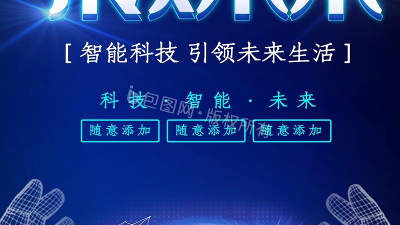 智慧解决方案定制：如何精准匹配企业需求与成本